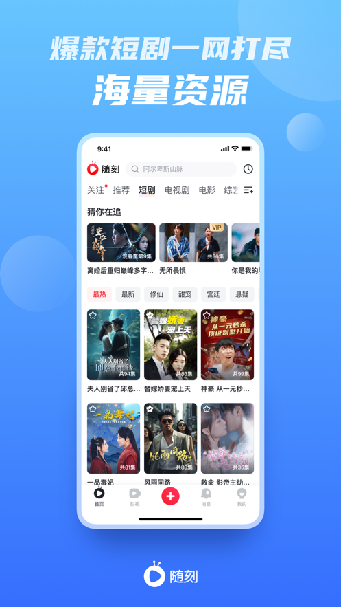 愛奇藝隨刻蘋果版 v13.9.0 iphone版 4