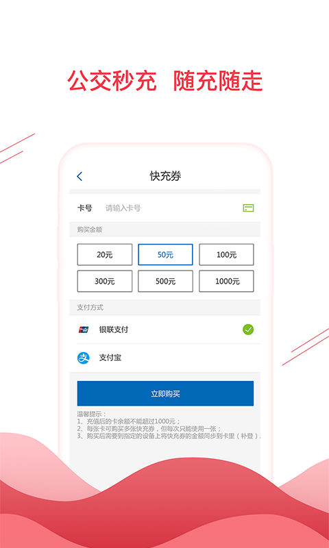 合肥通手機客戶端 v3.3.1 安卓官方版 3