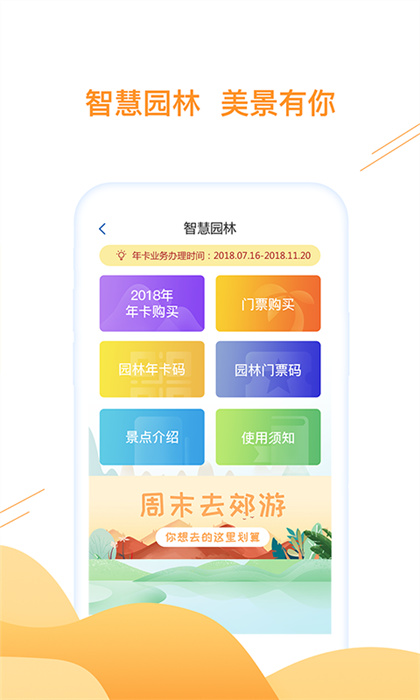 合肥通手機客戶端 v3.3.1 安卓官方版 0