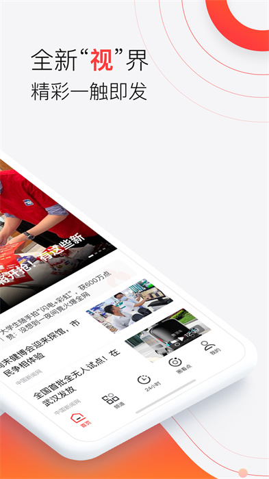 漢新聞最新版2024 v4.0.0 安卓版 0
