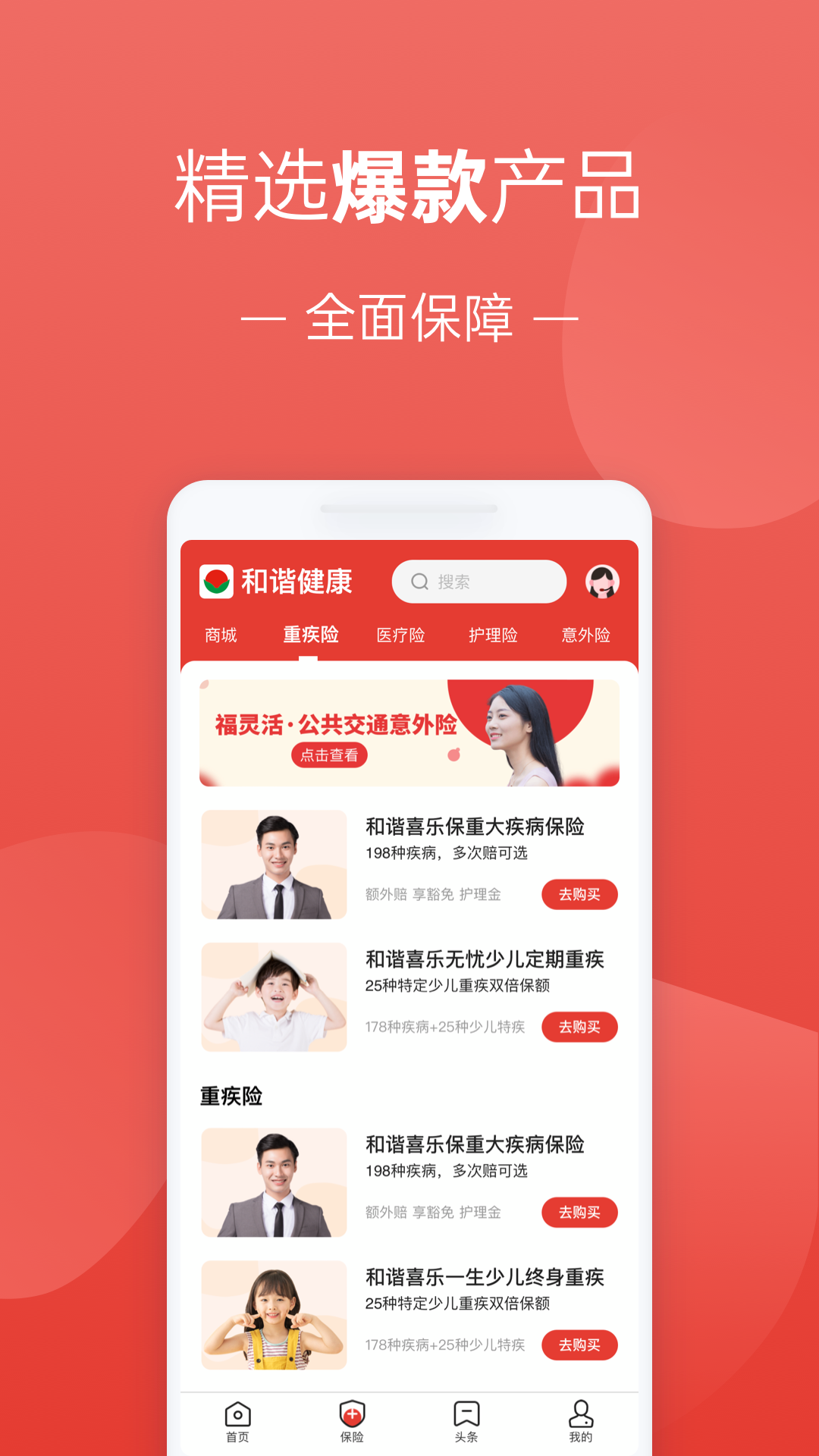 福家享受 v2.3.125 安卓版 0