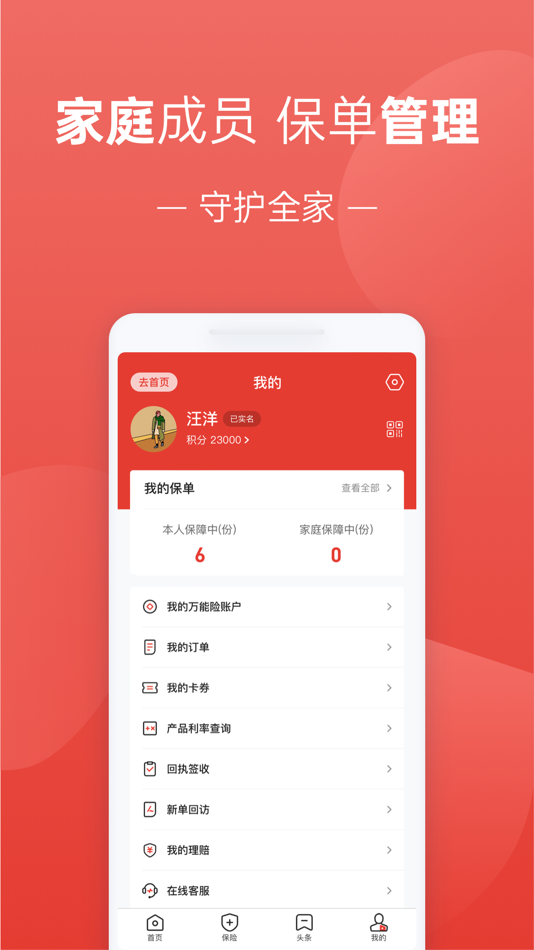 福家享受 v2.3.125 安卓版 2
