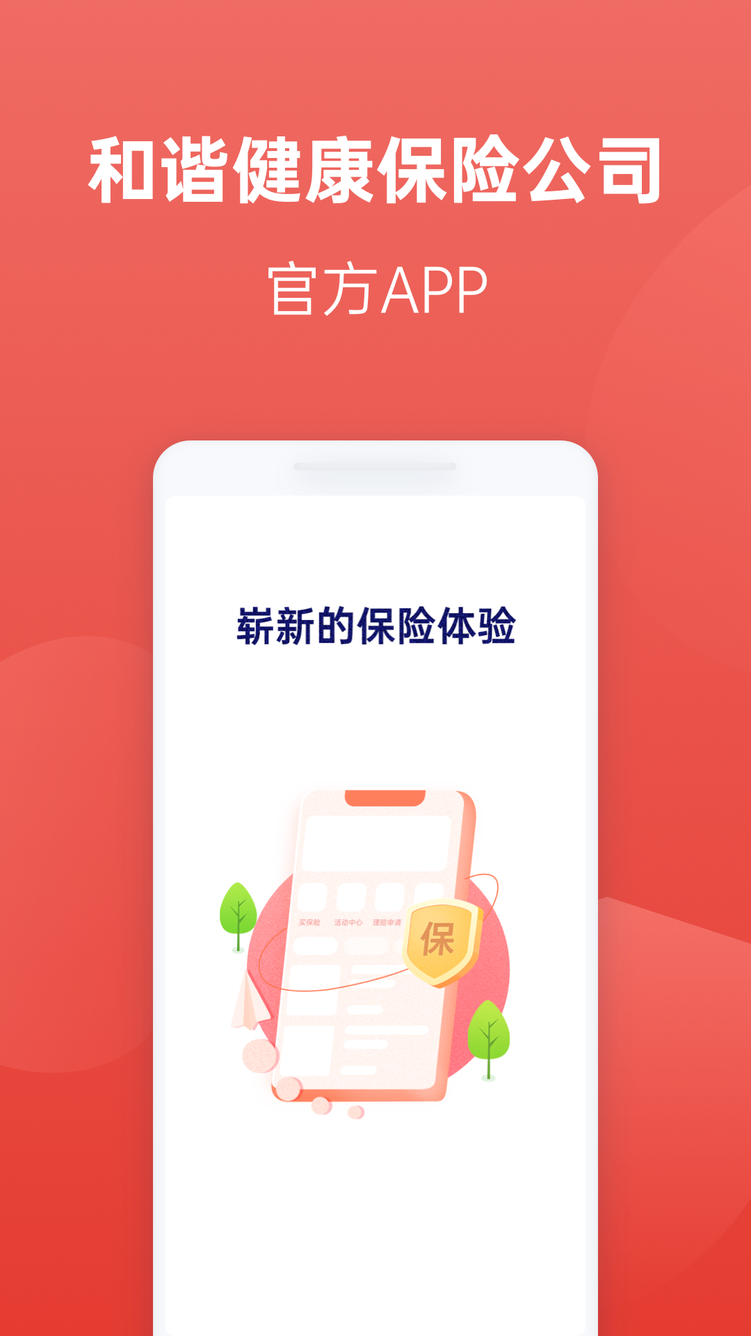 福家享受 v2.3.125 安卓版 1