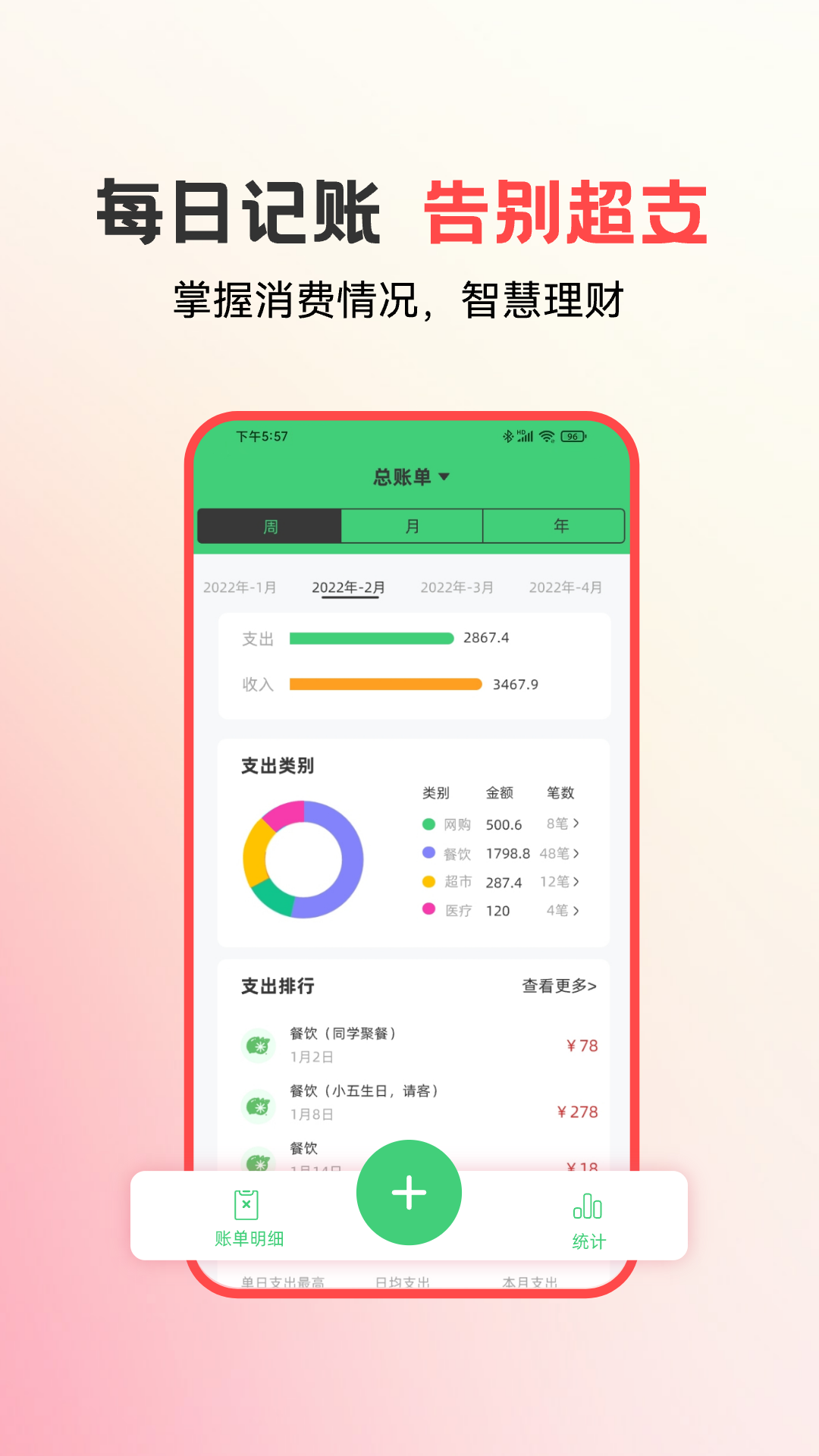 易校園最新版本 v6.5.2 安卓版 4
