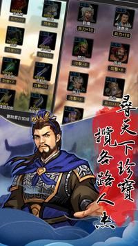 天地英杰傳 v1.0 1