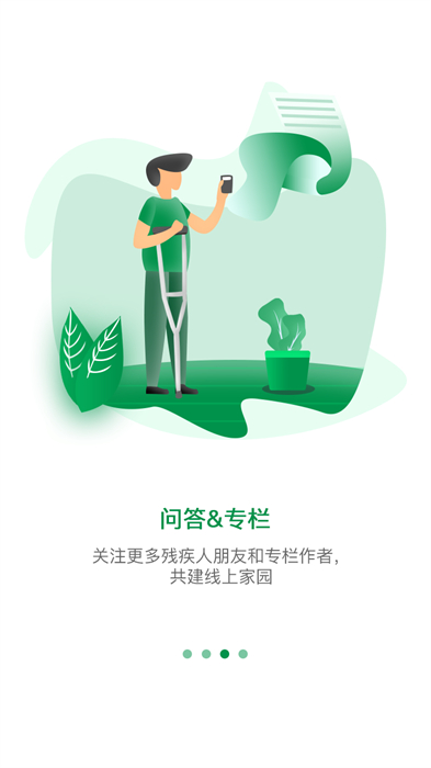 中國殘聯(lián)就業(yè)2