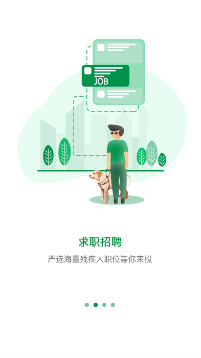 中國殘聯(lián)就業(yè)3