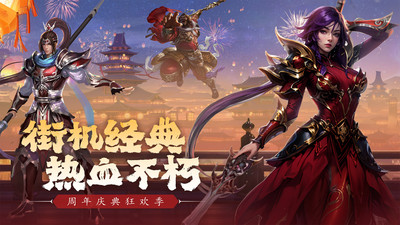真三國(guó)快打九游版4