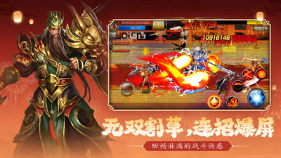 真三國(guó)快打九游版0