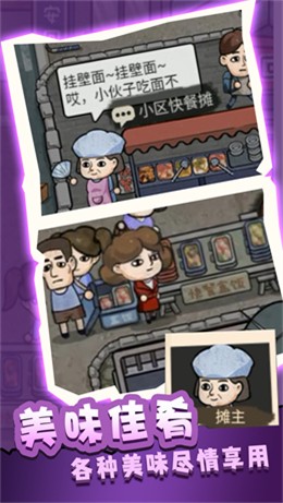 最強(qiáng)高中生 v1.0.0 安卓版 2