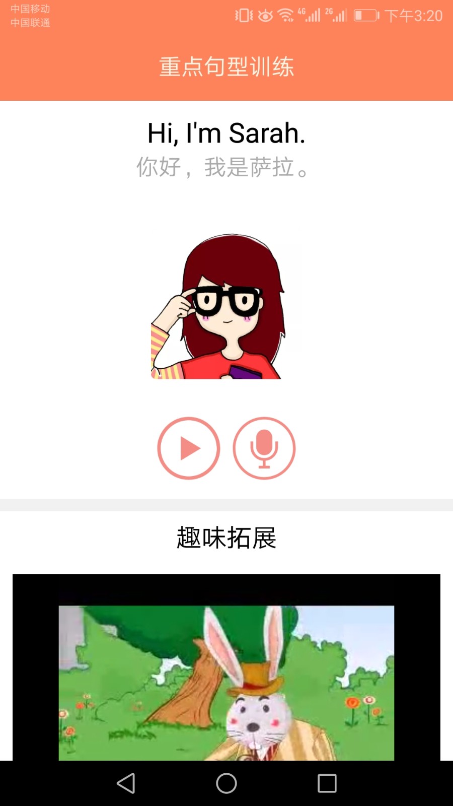 小學(xué)英語同步課堂手機(jī)版 v1.8.3 安卓版 1