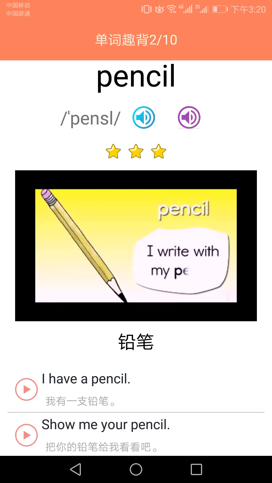 小學(xué)英語同步課堂手機(jī)版 v1.8.3 安卓版 0