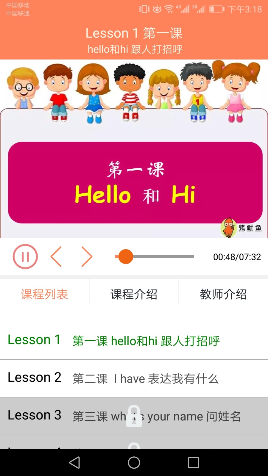 小學(xué)英語同步課堂手機(jī)版 v1.8.3 安卓版 2