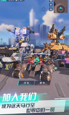 重裝上陣官方正版3