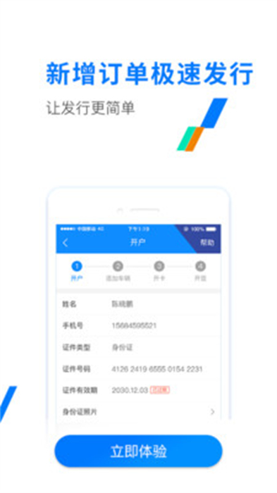 etc發(fā)行app v3.1.9 安卓版 1