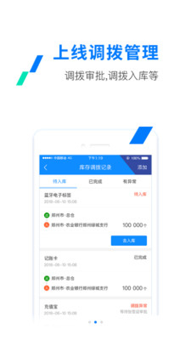 etc發(fā)行app v3.1.9 安卓版 2