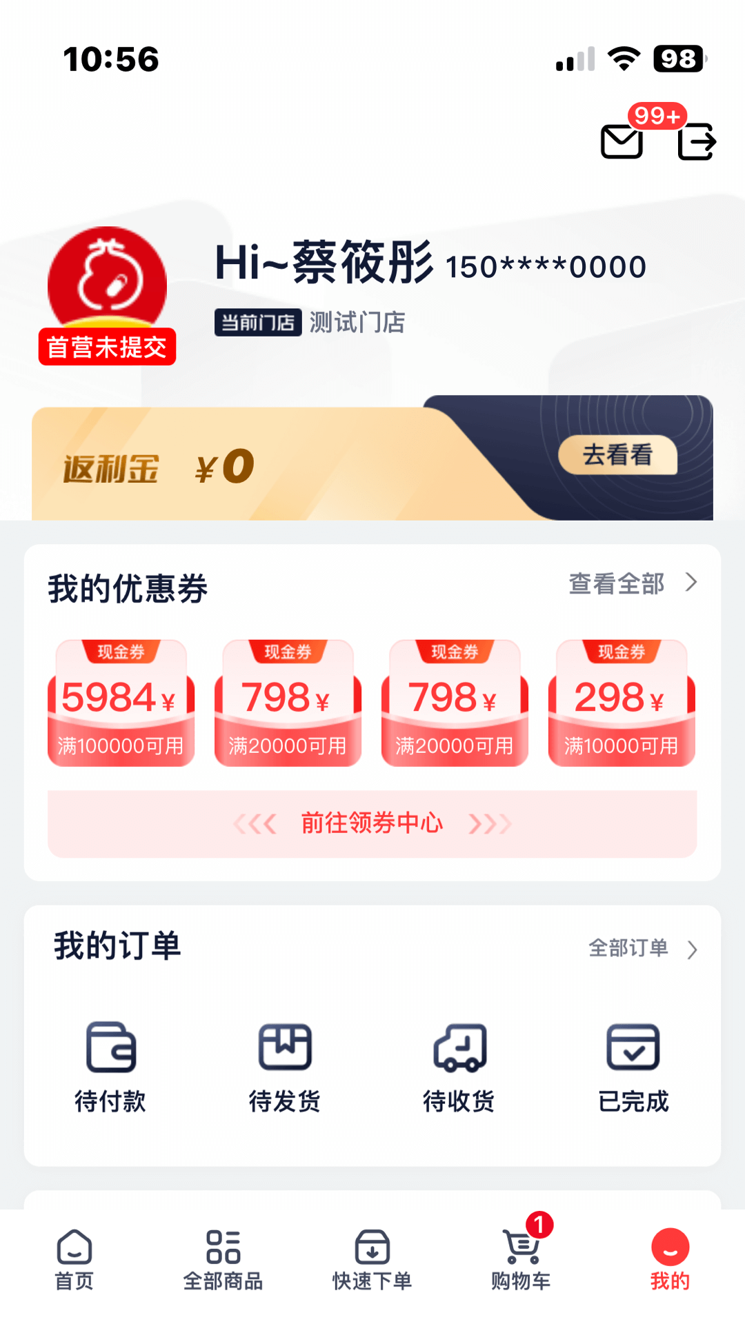 藥約約業(yè)務(wù)端最新版 v2.7.13 安卓版 2