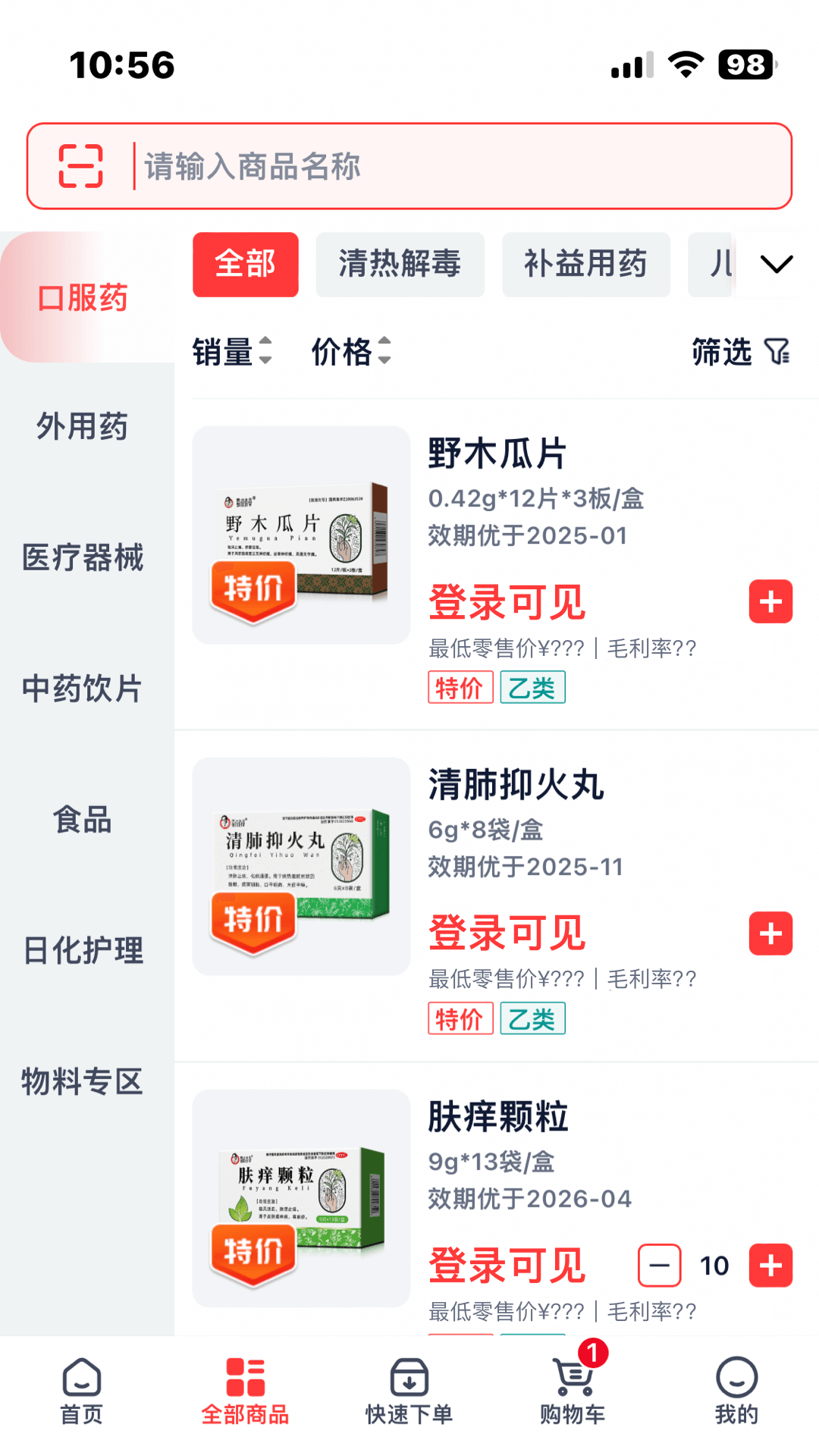 藥約約業(yè)務(wù)端最新版 v2.7.13 安卓版 1