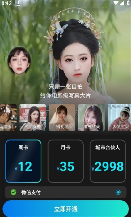 橘子相機 v8.8.2 安卓版 0