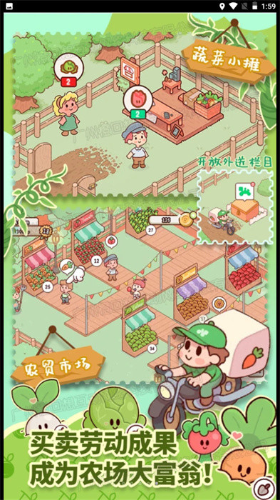 全民農(nóng)場(chǎng)家園 v1.0 安卓版 1