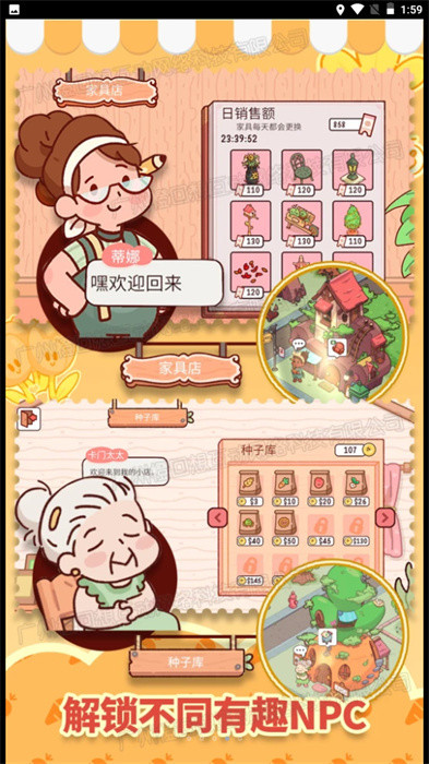 全民農(nóng)場(chǎng)家園 v1.0 安卓版 0
