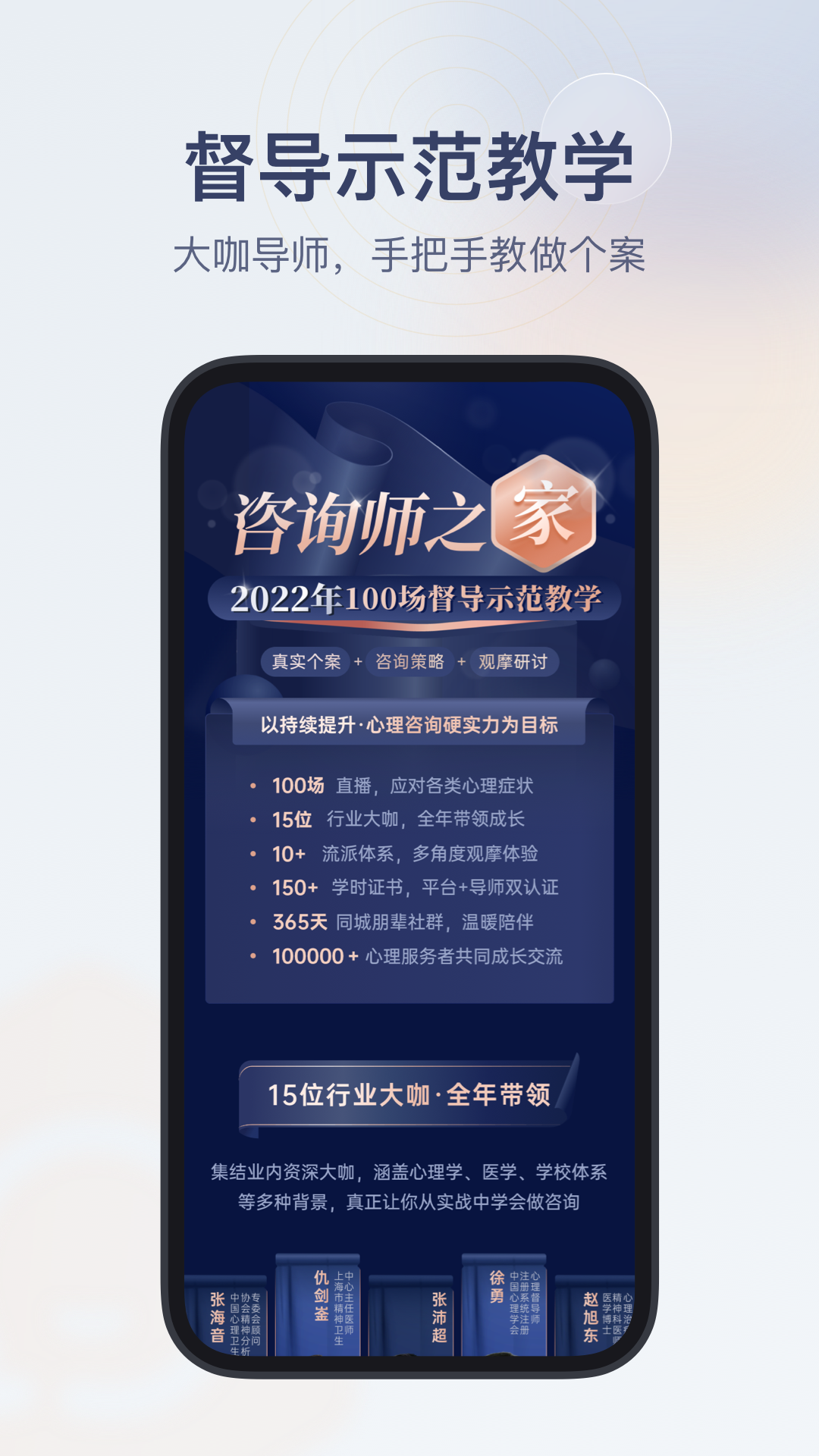 心理咨詢師之家最新版 v2.9.1 安卓版 4