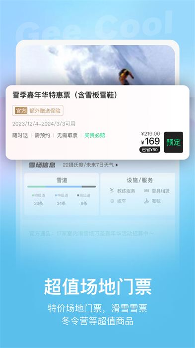 極酷運(yùn)動(dòng) v3.5.3 安卓版 2