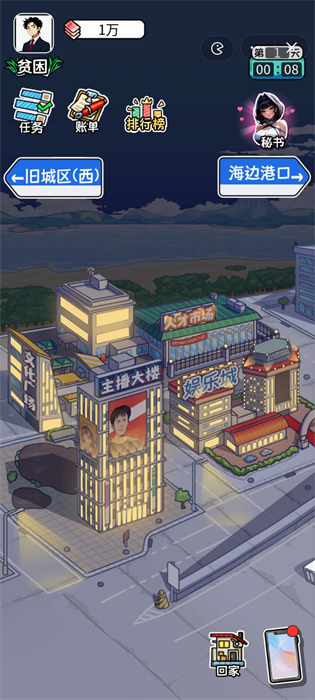 暴了個富 v1.0 安卓版 3
