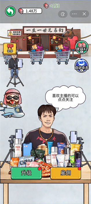 暴了個富 v1.0 安卓版 0