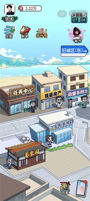 暴了個富 v1.0 安卓版 2
