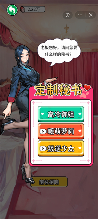 暴了個富 v1.0 安卓版 1