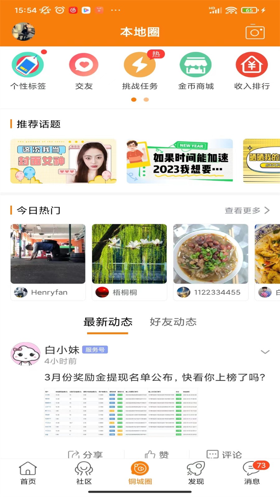 掌上白銀 v1.0.19 最新版 0