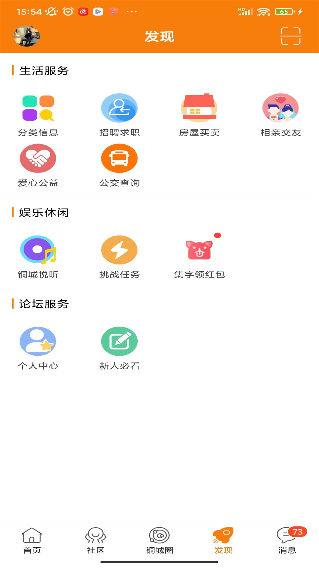 掌上白銀 v1.0.19 最新版 3