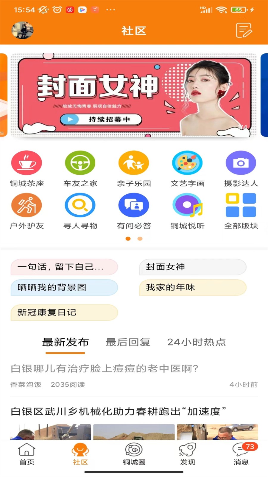 掌上白銀 v1.0.19 最新版 1