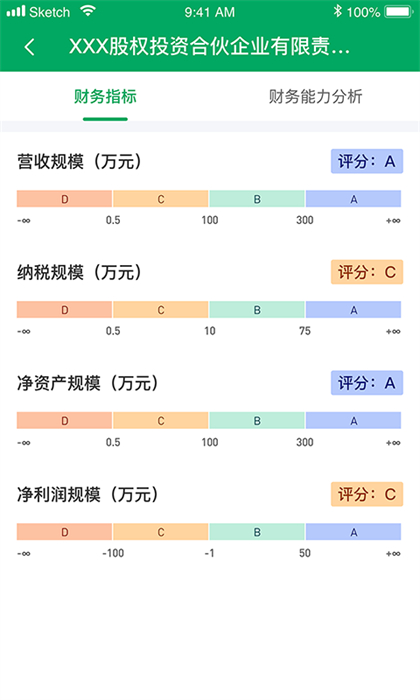 浙里信企業(yè)征信平臺(tái)3