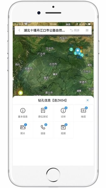 巖途 v1.2.2 安卓版 1