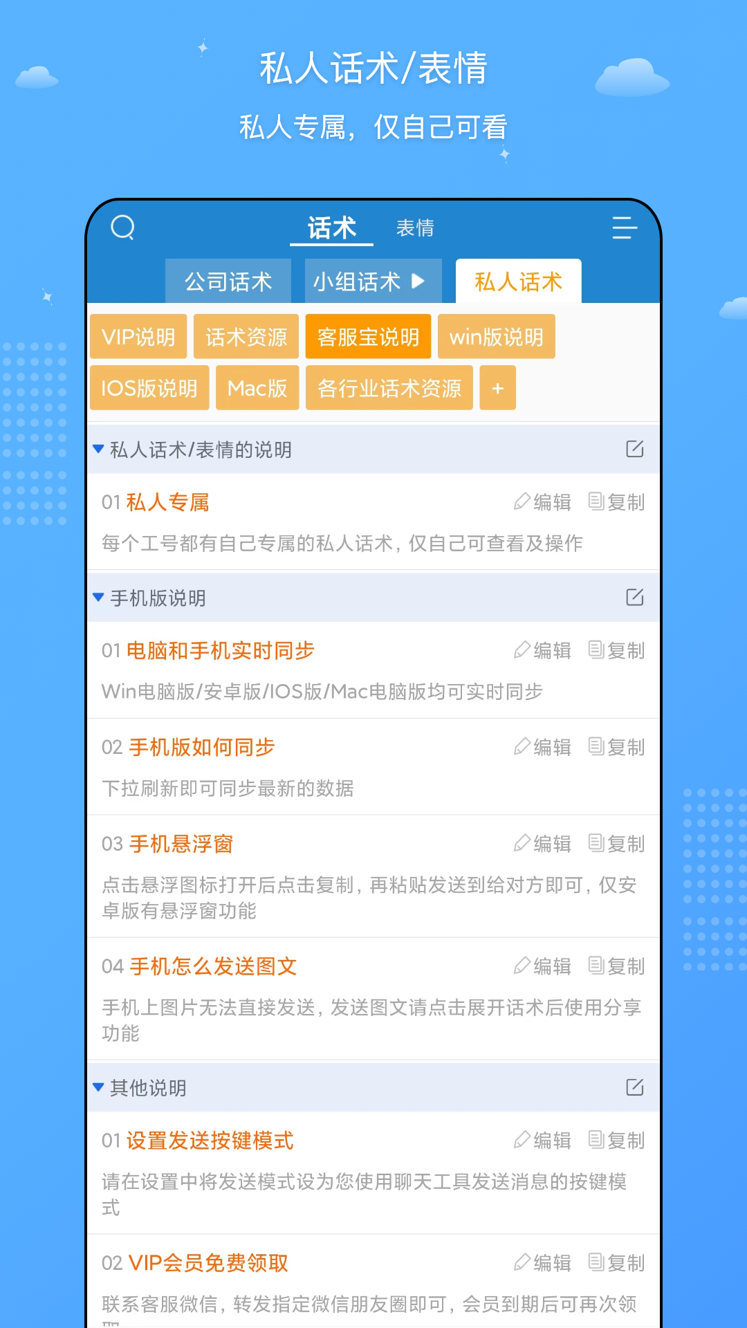 客服寶安卓 v3.3.5 安卓版 1