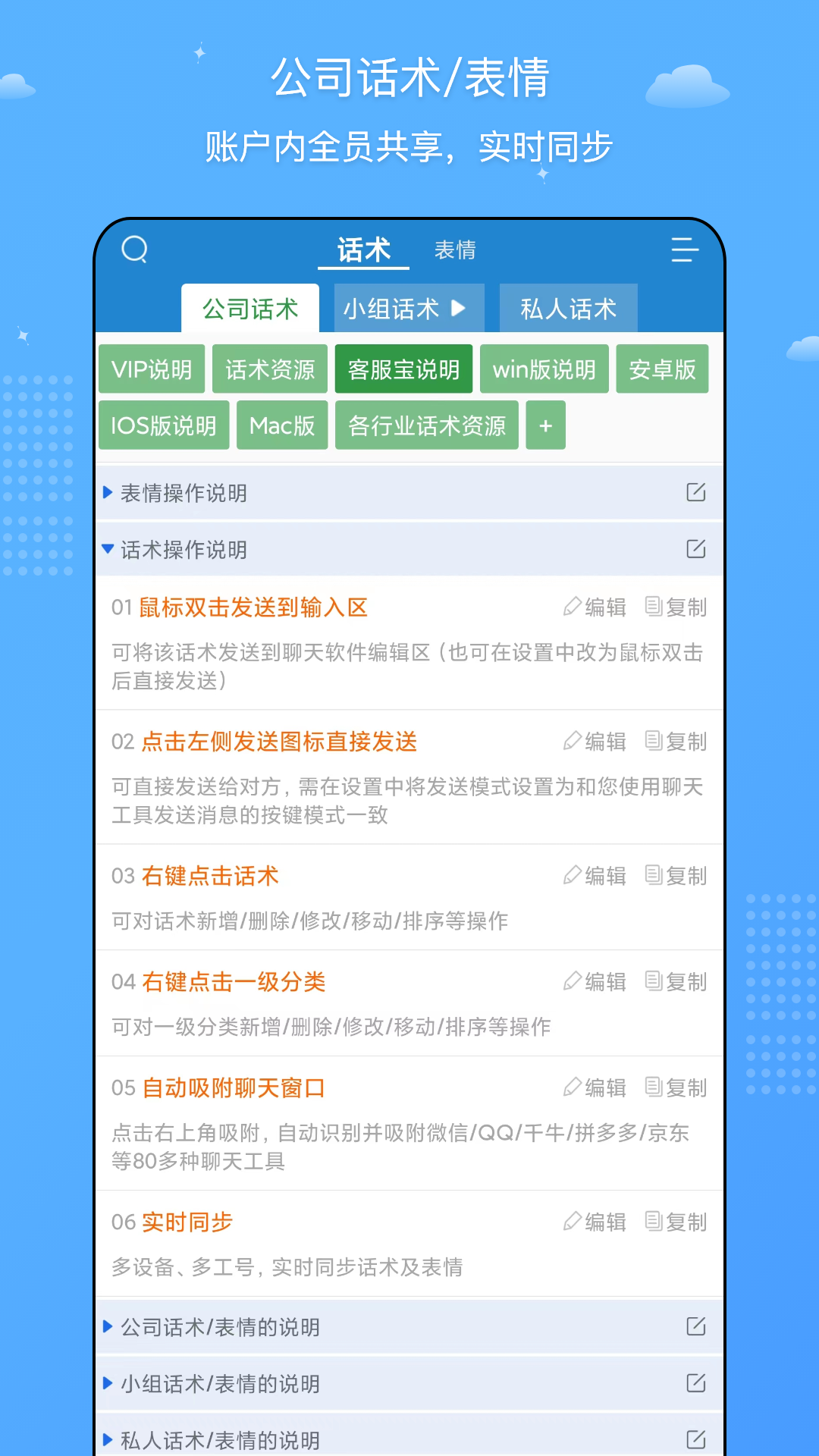 客服寶安卓 v3.3.5 安卓版 2