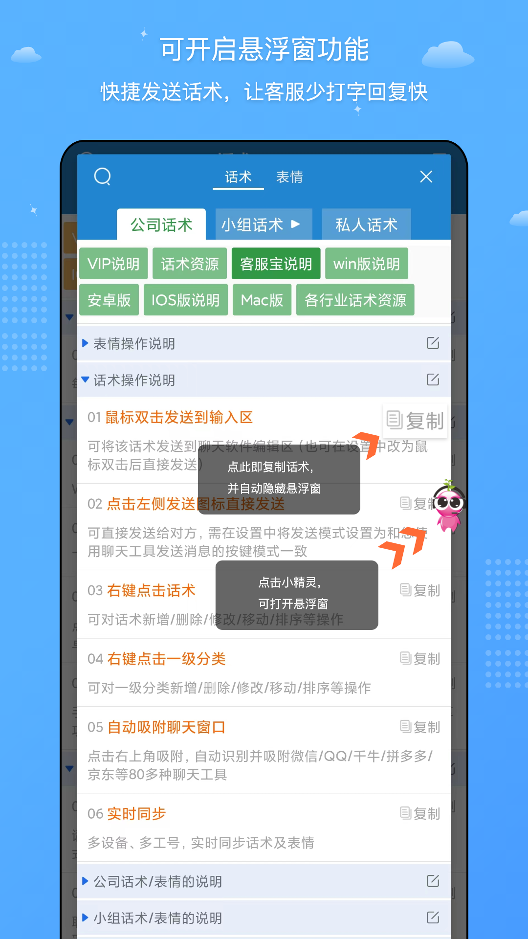 客服寶安卓 v3.3.5 安卓版 4