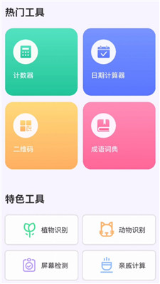 水墨生活寶匣 v1.0.3 手機(jī)版 1