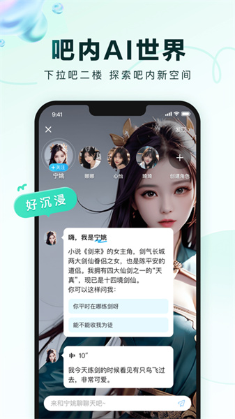 百度貼吧iphone客戶端 v12.72.1 官方蘋果版 2