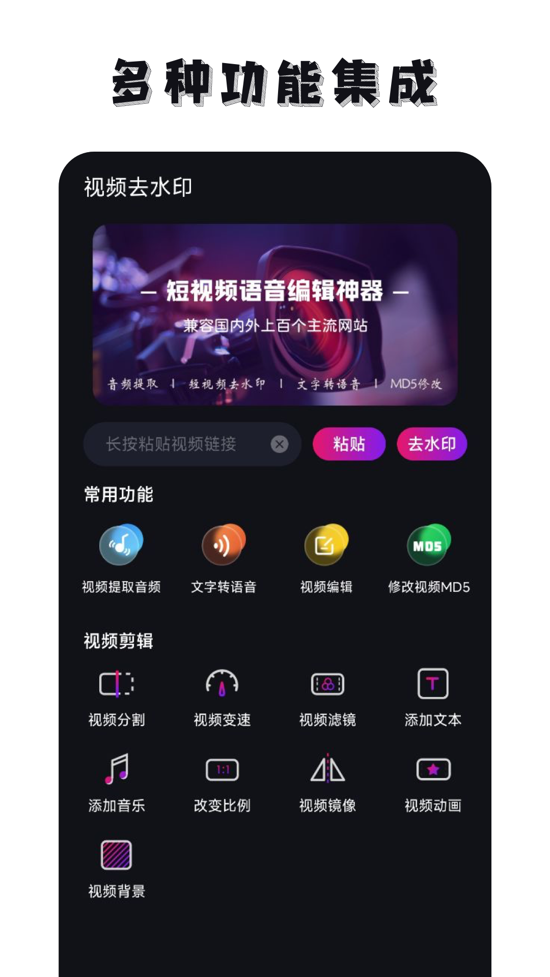 免費(fèi)去水印神器 v1.2.43 安卓版 1