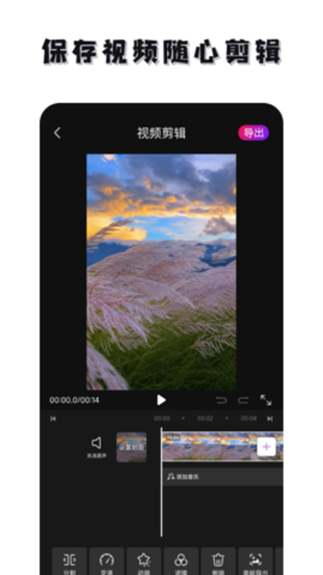 免費(fèi)去水印神器 v1.2.43 安卓版 2