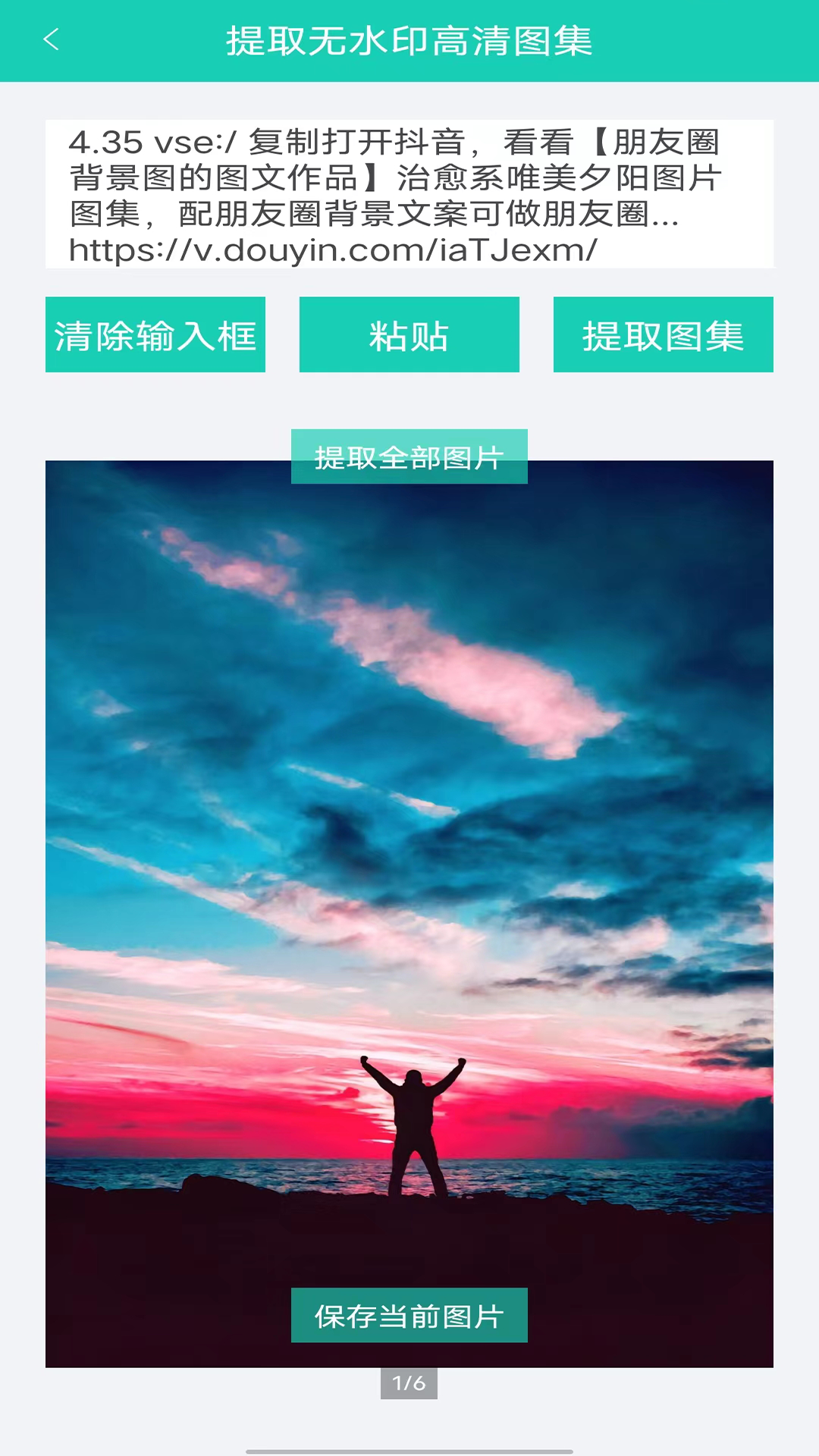 視頻免費(fèi)去水印 v1.78 2