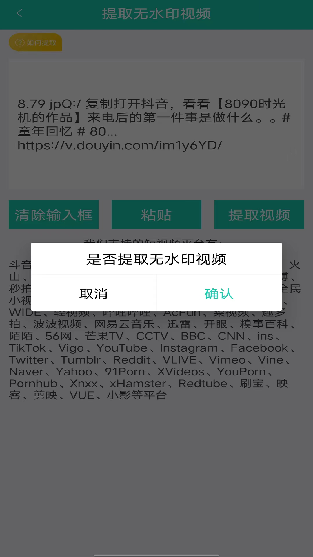 視頻免費(fèi)去水印 v1.78 0