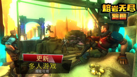 熔巖無盡跑酷 v1.0.0 安卓版 0