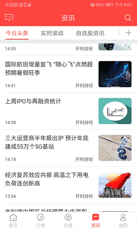 金元證券app v3.06.008 安卓版 2