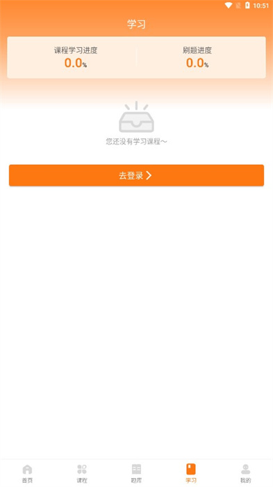 職考時(shí)代app v1.0.0 1