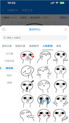 斗圖助手 v1.0.0 手機版 0