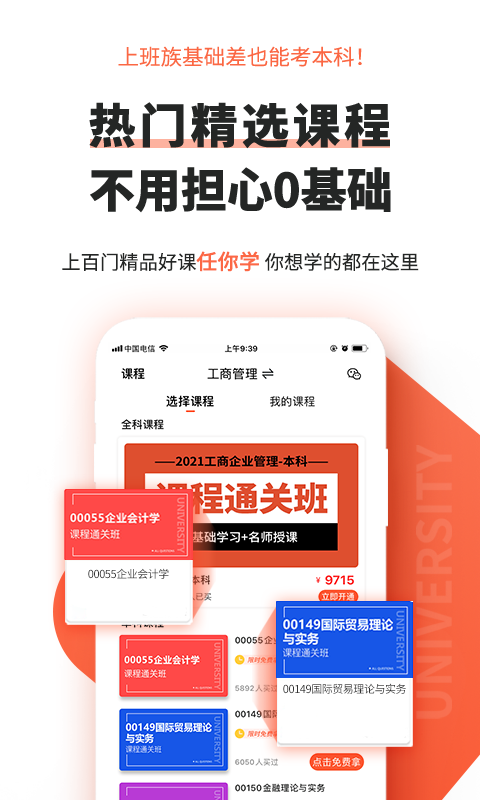 自考網(wǎng)官方版 v1.4.56 安卓版 4